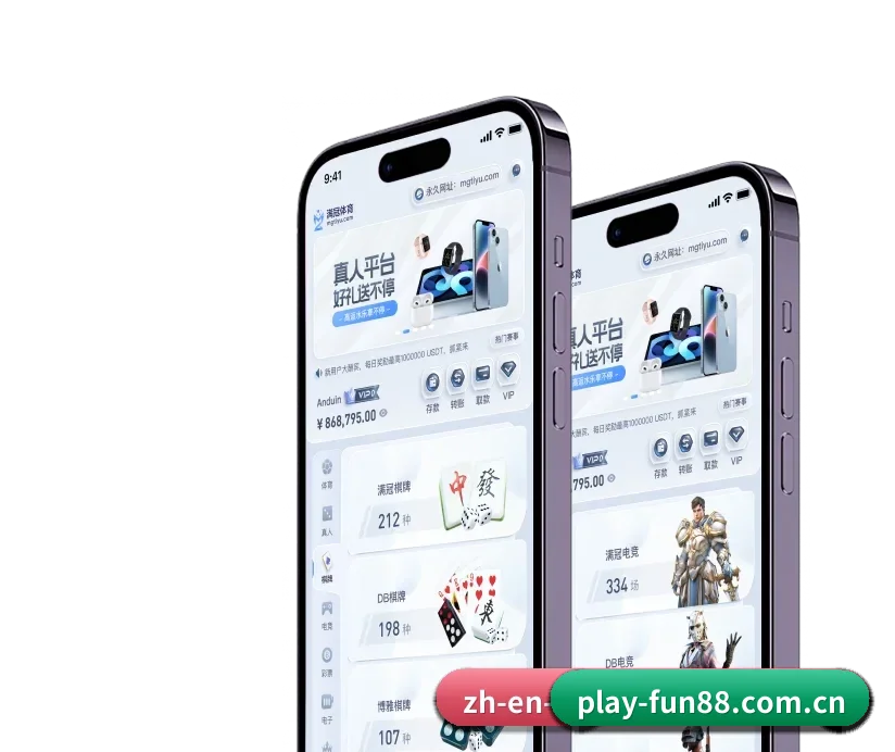 乐天堂互动平台 APP 深度功能(FUN88)